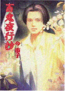 叮咚影视条漫改编霓虹侦探社